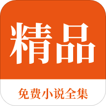 菲律宾移民申请有什么规定(移民新条件)